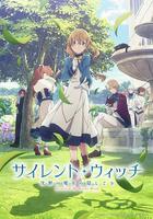 Silent Witch 沉默魔女的祕密 線上看