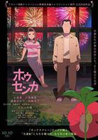 鳳仙花