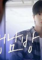 格紋襯衫 線上看