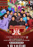 斗笑社 第三季 線上看