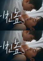 打錯的電話 / 잘못 울린 전화 線上看