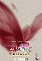 姐姐當家 線上看