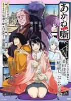 朱音落語