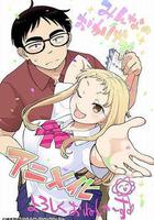 草莓哀歌～缺根筋的活潑妹妹與無法釋懷的哥哥～