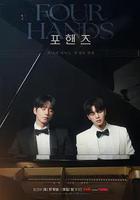 四手聯彈，兩首奏鳴曲