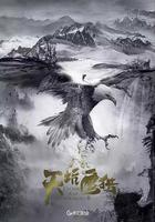 天坑鷹獵 線上看