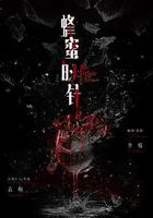 蜂蜜的針 線上看