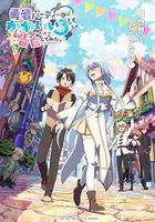 身爲魔族的我想向勇者小隊的可愛女孩告白。 / 勇者パーティーにかわいい子がいたので、告白してみた。 線上看