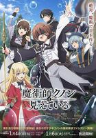 魔術師庫諾看得見一切 線上看