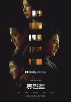 人工情報 / 휴민트 線上看