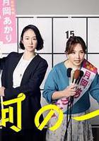 銀河的一票
