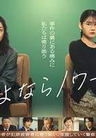 再見黑色
