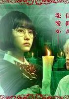 露奈之殤