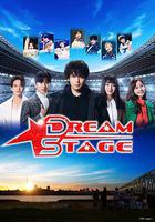 夢想舞台 / DREAM STAGE 線上看