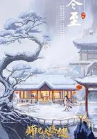 師兄太穩健
