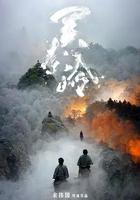 關索嶺