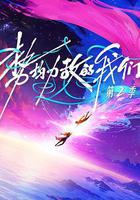 勢均力敵的我們 第二季