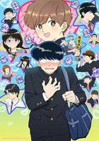 加油吧！中村君！！ / ガンバレ！中村くん!! 線上看